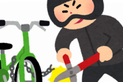 【悲報】ワイ、スーパーに歩きで来たのに自転車を盗まれたと勘違いして通報する