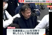 ふわっち配信中に刺殺された佐藤愛里(最上あい)さん､高野容疑者に裁判を起こされ250万円の返済命令が出ていた