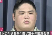 暴行問題の貴ノ富士が会見！「引退は受け入れられません！」