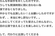 【悲報】永野芹佳さん