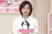 【日テレ】 市來アナ「重用（じゅうよう）」 藤井アナ「ちょうようだよ」→藤井アナ「じゅうようで合ってました」