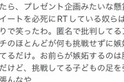 ゆたんぽ父「挑戦してる子供の足を引っ張るな」