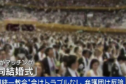 統一教会「韓国は主の国、日本女が韓国に嫁に行くということは、王子様のもとに乞食をもらっていただくようなもの」「韓国に現金を運ぶのが日本人女性の使命」