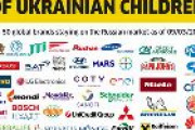 【ウクライナ外務省】ロシアで営業を続けているグローバル企業50社のボイコットを世界に呼びかけ