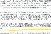 【Vtuber】ちゅむ「Twitterの新機能、精度良すぎて「前世バレ」するんだがｗｗｗｗｗ」