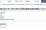【大地震】高知と愛媛で最大震度6弱の地震発生…気象庁「南海トラフ巨大地震の可能性、急激に高まっている状況ではない」