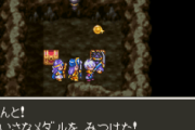 HD-2D版『ドラクエ3』小さなメダルあつめが苦痛すぎる…