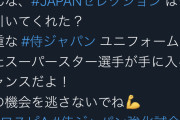 【プロスピA】あれだけJAPANガチャ、五輪イベとかやってたのに金メダル獲得にはノータッチってどうなん…