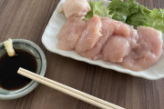 【朗報】鳥肉の刺し身、旨すぎる ｗｗｗｗｗｗｗｗｗｗｗｗｗｗｗ