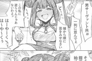 【FGO】酒癖の悪い楊貴妃！！　ギルにダルがらみするのは強すぎるｗ