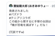 【パズドラ】テニスの王子様コラボはボイス付きの可能性が浮上！声優さんご本人が気になるツイート