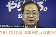 公明 連立めぐり結論持ち越し　赤羽会長は「閣外協力」にも言及