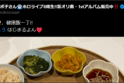 【ホロライブ】ろぼちの健康飯いいなぁ