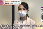 【速報】働く女性「生理休暇取らせて、辛すぎる」 （※画像あり）