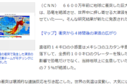 【ﾏｼﾞｷﾁ】ロシア「海中で爆発させ、高さ500mの津波を発生させる終末兵器、その名もポセイドン」