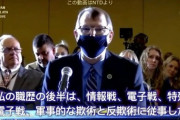 今回の正義の為に戦う人々は多い！情報戦・専門家たちトランプ支持！「今年8月から多数が取り組んでいた。私達と同様のチームがこの戦いに多数参加している。」