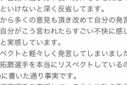 FW浅野拓磨、セルビアでプレーするひっそり組にも批判される…