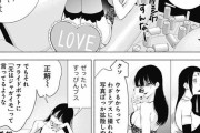 【朗報】この漫画の女さん、「すっぴんブスだろ」という意見に対し完璧な反論をしてしまう