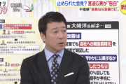 【正論】狂犬・加藤浩次さん「デマに踊らされてトイレットペーパー買いに行くやつは馬鹿、恥を知れ」