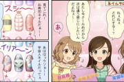 【デレステ】シンデレラガールズ劇場わいど☆　第236話