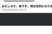 【悲報】迷惑メールさん、もう開かせる気がないｗｗｗｗｗｗｗｗｗｗｗ
