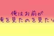 【警告】街で見かける普通のおっさん、ガチで危険人物だった‥‥目が合っただけで殴られる　＠札幌