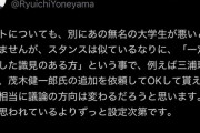 【悲報】論客政治家さん、Xでガッツリ夫婦喧嘩を始めるｗｗｗｗ