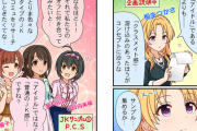 【デレステ】シンデレラガールズ劇場わいど☆　第306話