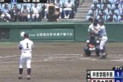 中京学院大中京のエースの不後くん！！