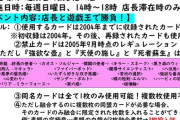 【悲報】カードショップ店長、「店長と遊戯王しようぜ」イベントを開始するも悲しい末路を迎えるｗｗｗｗｗ