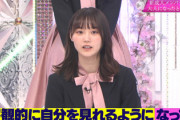 【櫻坂46】増本綺良「楽屋で暴れるのをやめました！」