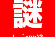 【謎】デブってなんで途中で痩せようと思わなかったの？　