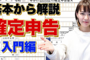 【美しい国】日本国「税金のポスターを描け」小学生「おかのした」