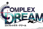 【速報】クロノ・クロス「COMPLEX DREAM」クロノクロスリマスターのOPもか