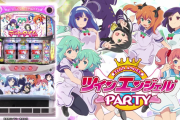 パチスロツインエンジェルPARTYの製品PV・公式サイトが公開ィ！！