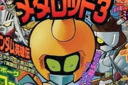 コミックボンボンで描いていた漫画家たちの今