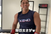 【悲報】１００キロ超のマッチョが70キロの格闘家とスパーした結果ｗｗｗｗｗ