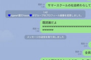 【悲報】陰キャさん、クラスLINEでスベり散らしてしまうｗｗｗｗ