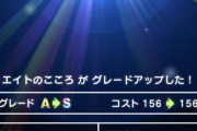 【ドラクエウォーク】エイトのこころS作成、苦行すぎてやばい