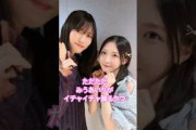 櫻坂46 村山美羽と谷口愛季のイチャイチャダンス　#櫻坂46