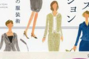 【悲報】最近の女さんの服装、この2パターンしかない