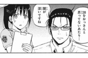 【悲報】少年ジャンプ、28歳以上の男に喧嘩を売るｗｗｗｗｗｗｗ