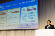 【povo】紛らわしい※商法でお馴染みのauさん、自社のプランを最安値と虚偽の発表をして武田総務相から怒られる「すべて同じ条件と思わせるようなやり方は非常に残念だ」