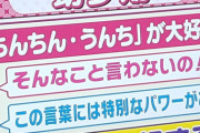 【悲報】令和のガキ、ガチでヤバいwwwwwwwwwwwwwwwwwwwwwwwwwwwwwwwwwww