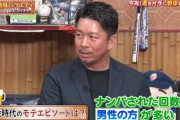 元ヤクルト・館山「ナンパされた回数は男の方が多い。サウナで『この後どうですか』とか」