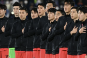 サッカー韓国代表が全世代で日本代表に惨敗　韓国選手達が抱える「対日戦恐怖症」