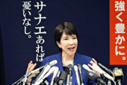 自民新総裁　高市早苗氏選出
