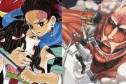 鬼滅の刃と進撃の巨人ってどっちが「格上」なんや？