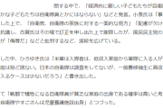 【悲報】ひろゆき「戦闘で犠牲になる自衛隊員が貧乏な家庭の出身である確率は高い。元自衛隊やすこは養護施設出身です」