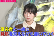 困惑してる池田瑛紗ちゃんの表情が可愛いｗ【乃木坂46】